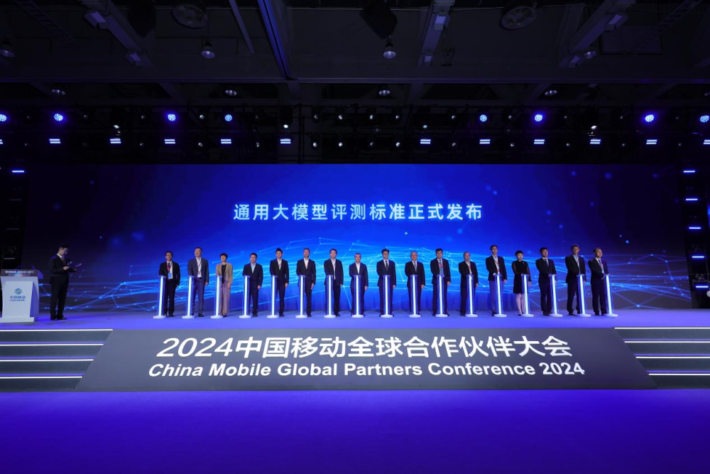 2024中国移动全球合作伙伴大会在广州举行-新华网