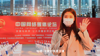 Vlog：提前看2021中国网络媒体论坛！